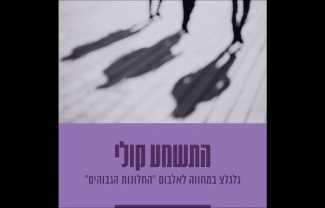 ישי ריבו – איפה הם כל אבותינו